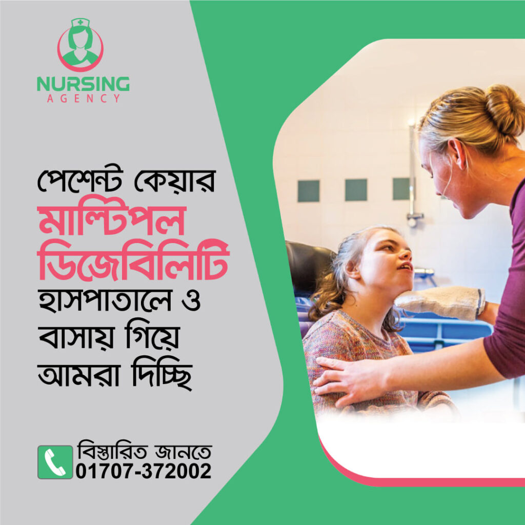 Nursing home service bd