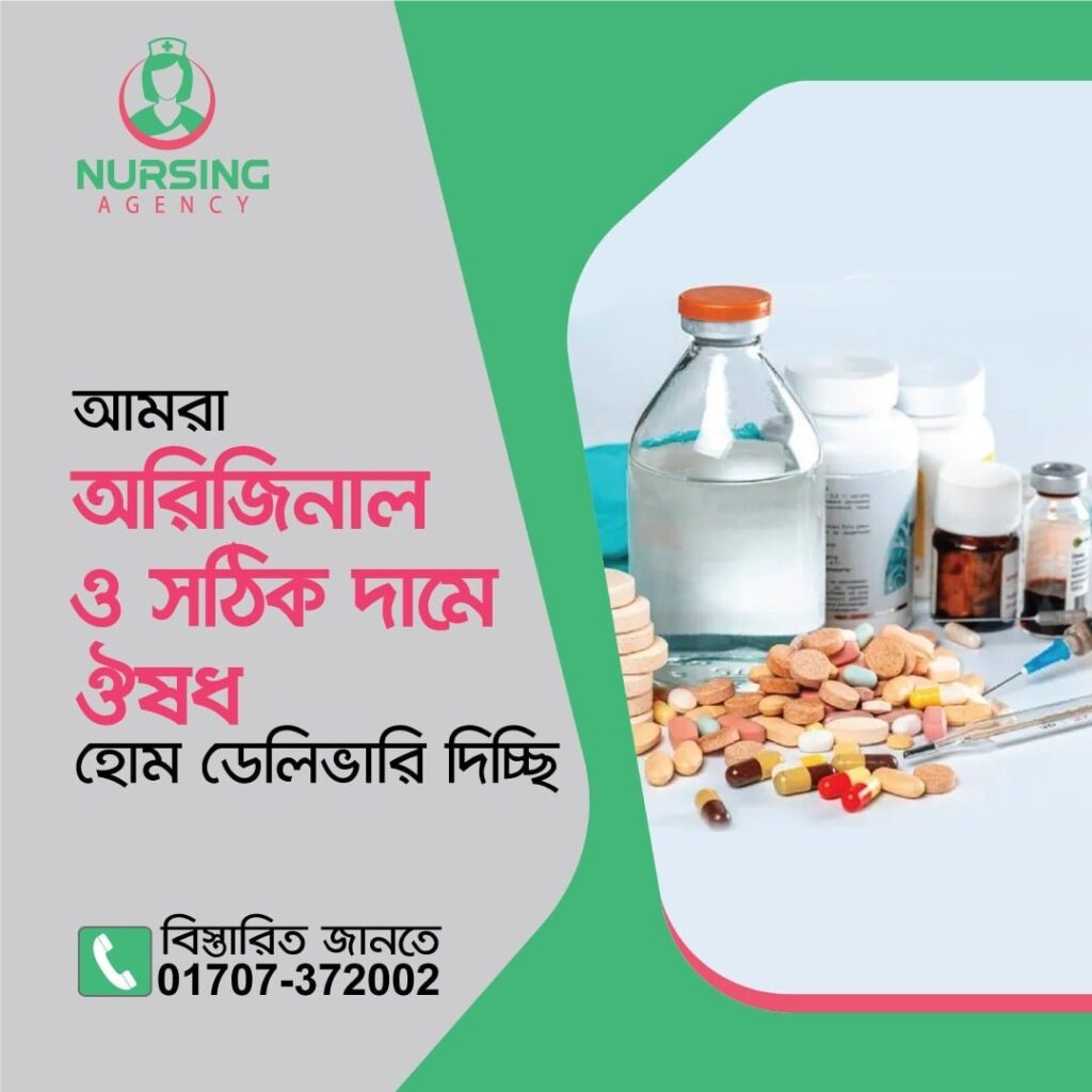 Medicine Home Delivery Service BD