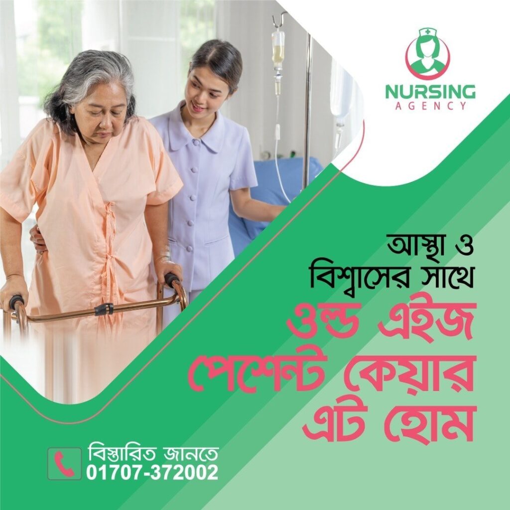 Old Age Care At Home Service