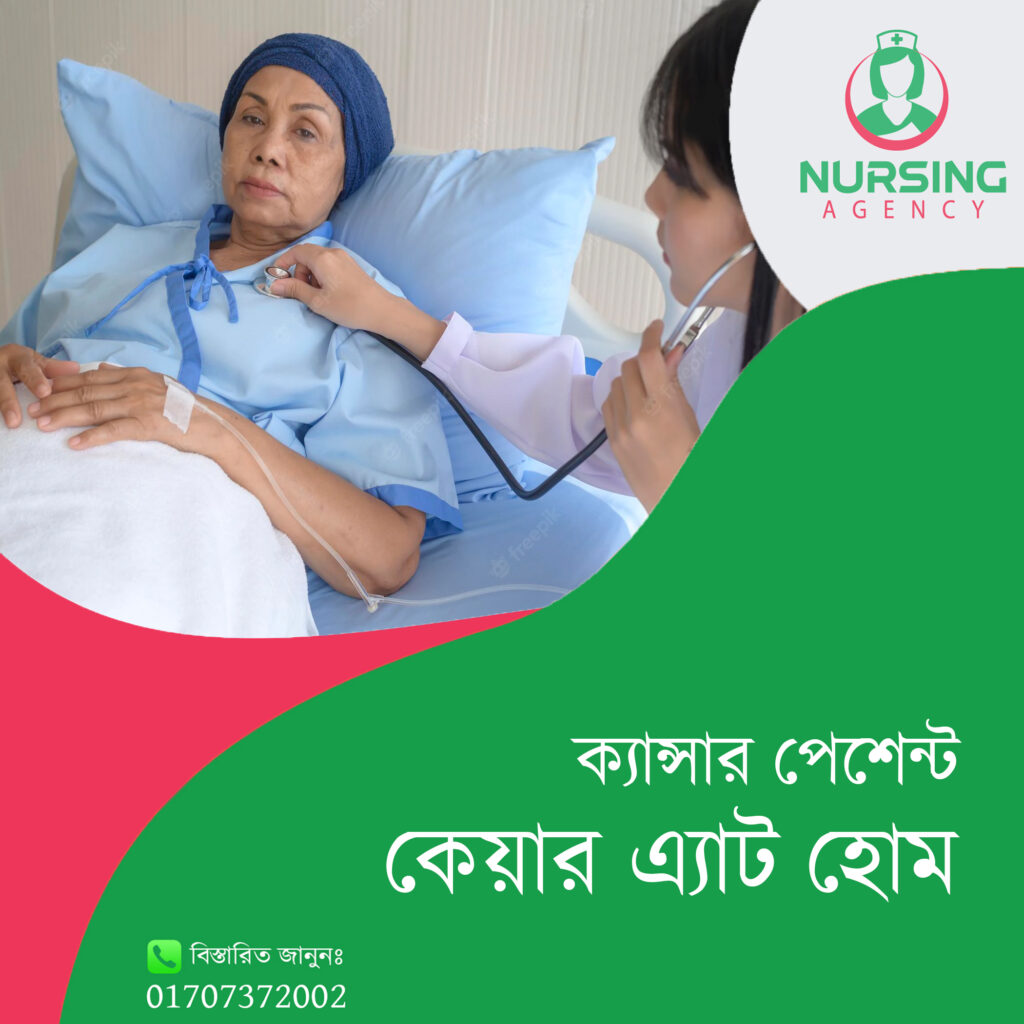 Home care Services in Dhaka