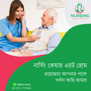 Nursing agency BD