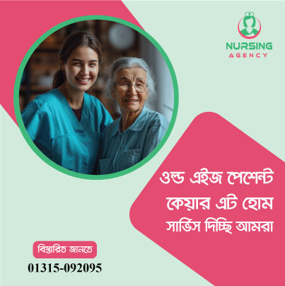 Elder Care Services in Dhaka