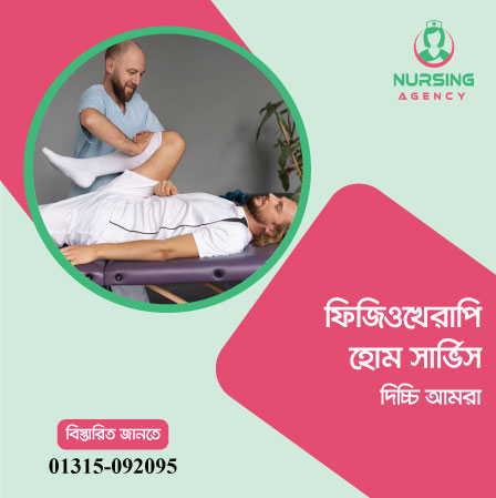 Physiotherapy Home Service BD